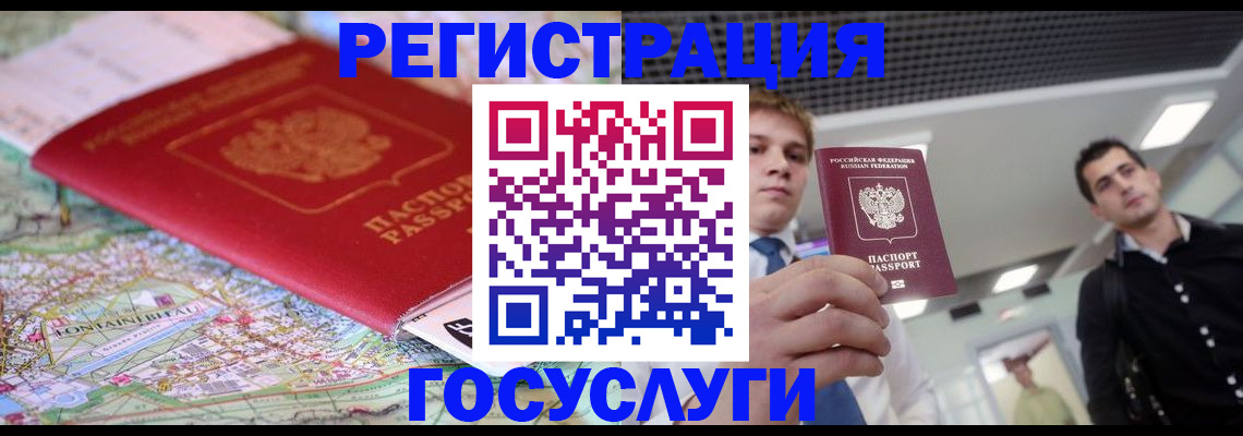 временная регистрация надежно в Заозёрске