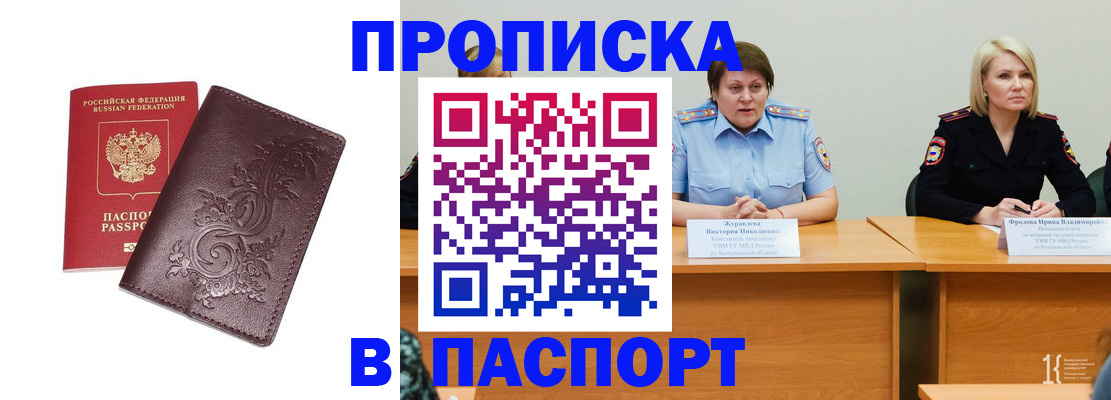 временная регистрация гарантия в Заозёрске