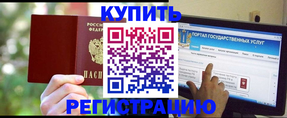 прописка в квартире в Заозёрске