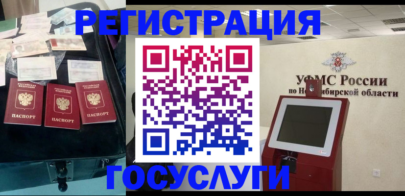 прописка регистрация в Заозёрске