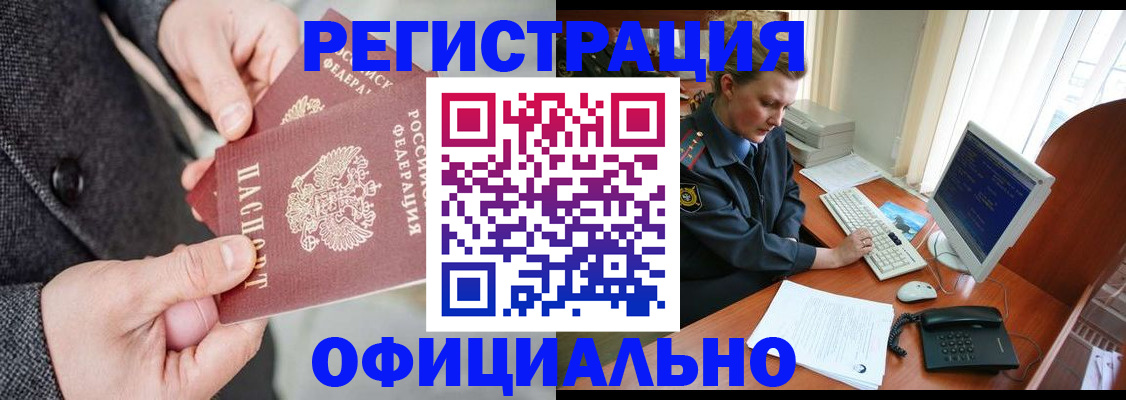 временная регистрация гарантия в Заозёрске